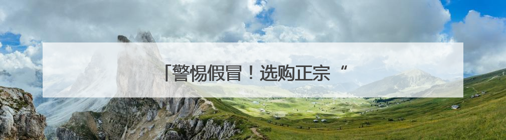 警惕假冒！选购正宗“海口火山荔枝”有妙招